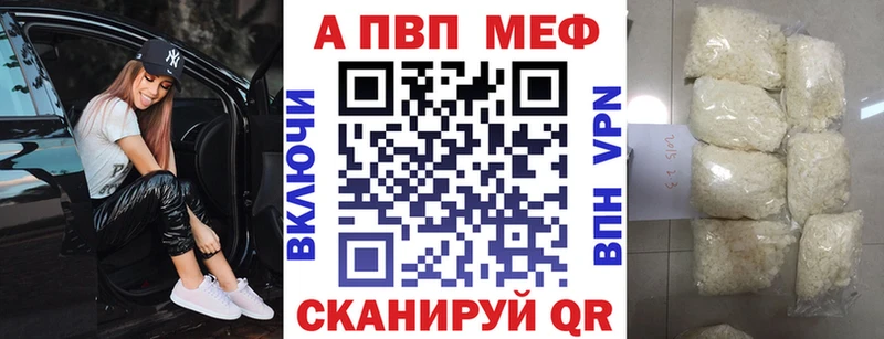 Альфа ПВП Crystall  Орск 