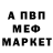 МЕФ мука Andy Borysenko