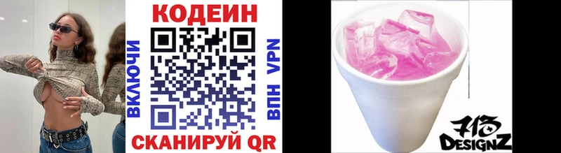 блэк спрут маркетплейс  дарк нет состав  Codein напиток Lean (лин)  Орск 