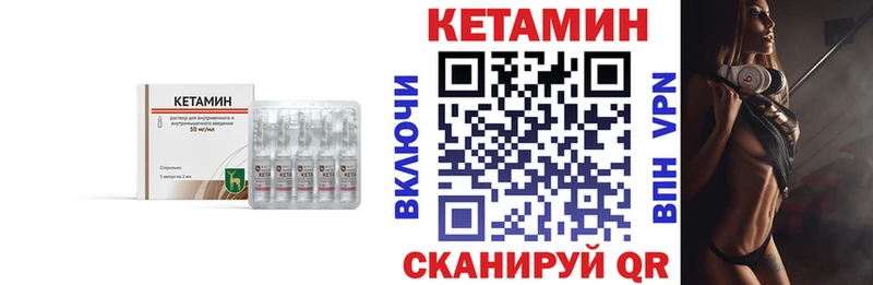Кетамин VHQ наркотики мега ссылка Орск