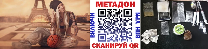 Метадон methadone  Орск 